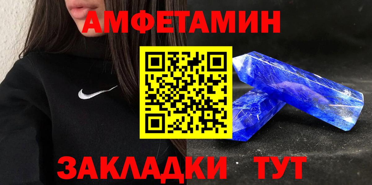 Наро-Фоминск  АМФ VHQ  АМФ  Вход с VPN  Amphetamine 