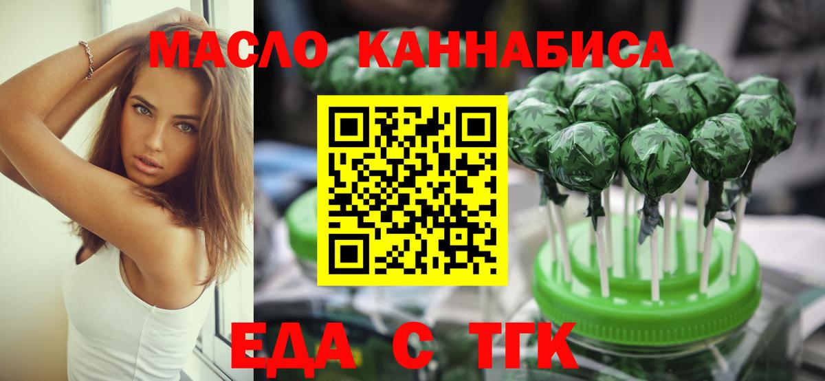 Cannafood марихуана  Вход с VPN  Наро-Фоминск 