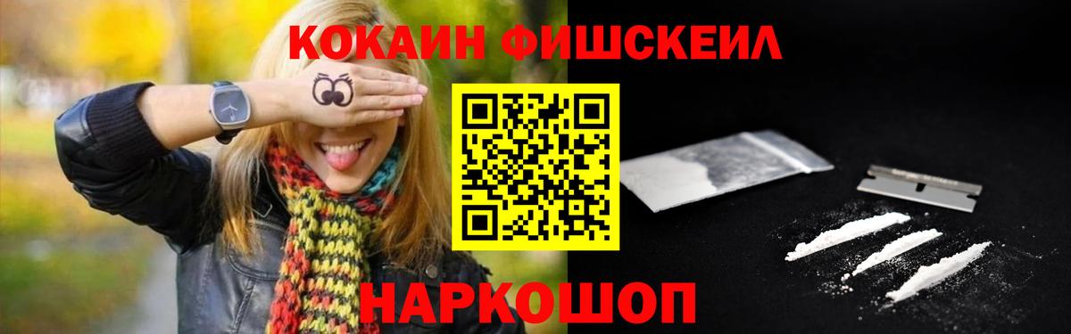 Наро-Фоминск  Кокаин  Вход с VPN  КОКАИН 97%  COCAIN Эквадор 