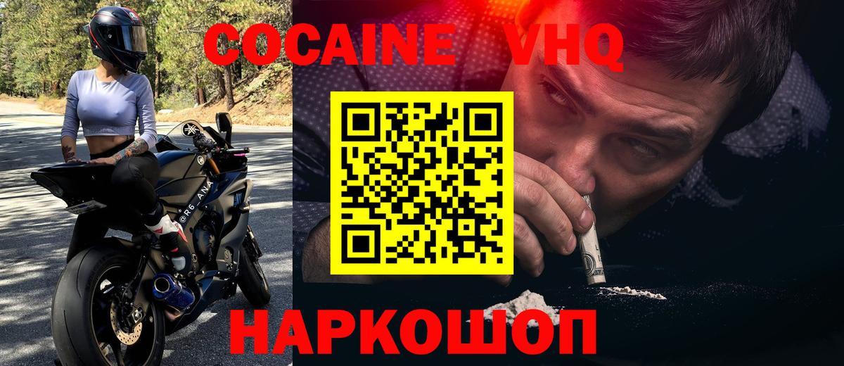 Cocaine Fish Scale Наро-Фоминск