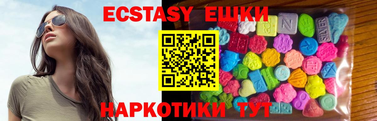 Экстази VHQ  Вход с VPN  Наро-Фоминск 