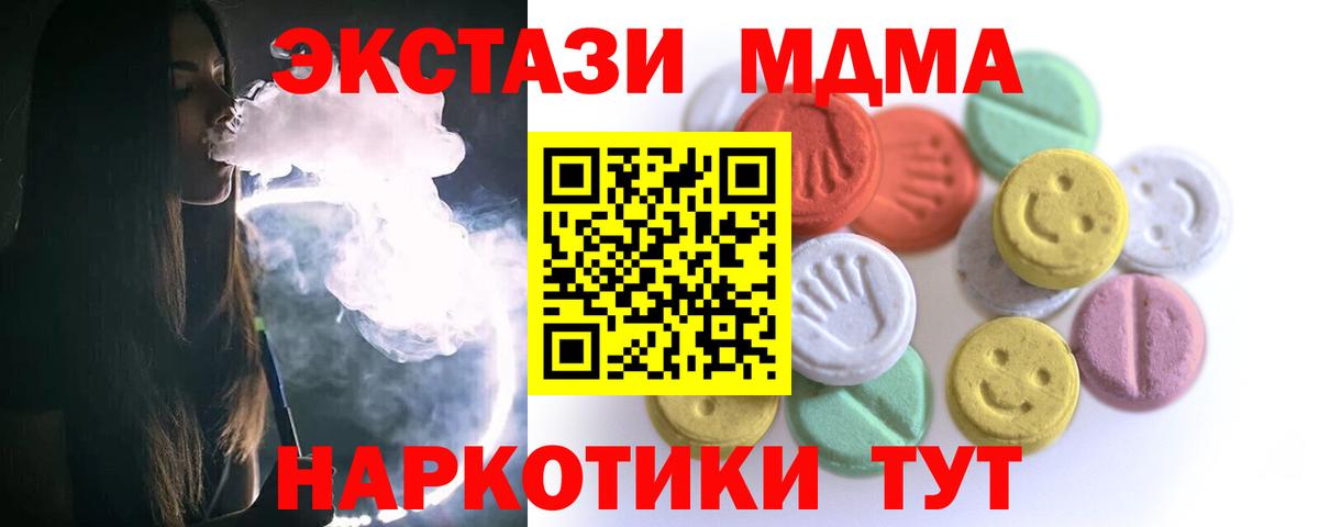 ЭКСТАЗИ ешки Наро-Фоминск