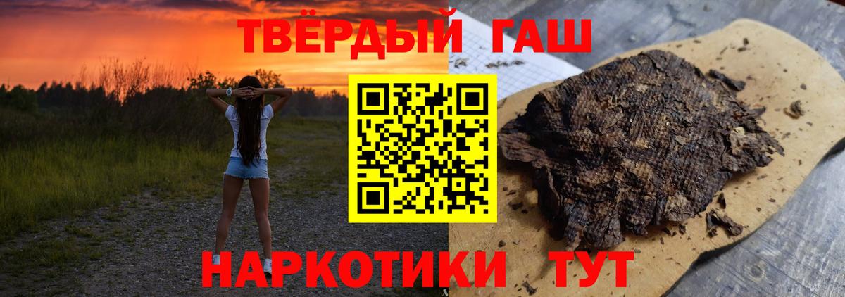 Наро-Фоминск  Гашиш гарик  ГАШИШ  Вход с VPN  Гашиш гашик 