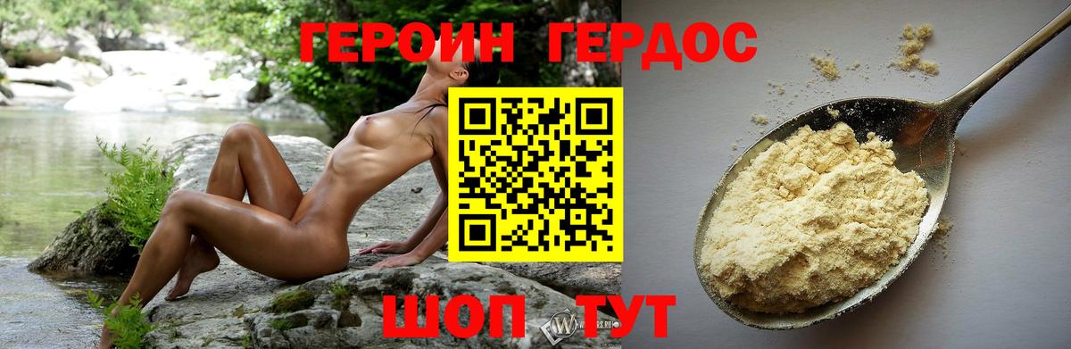 Героин  Вход с VPN  Наро-Фоминск  ГЕРОИН Афган 