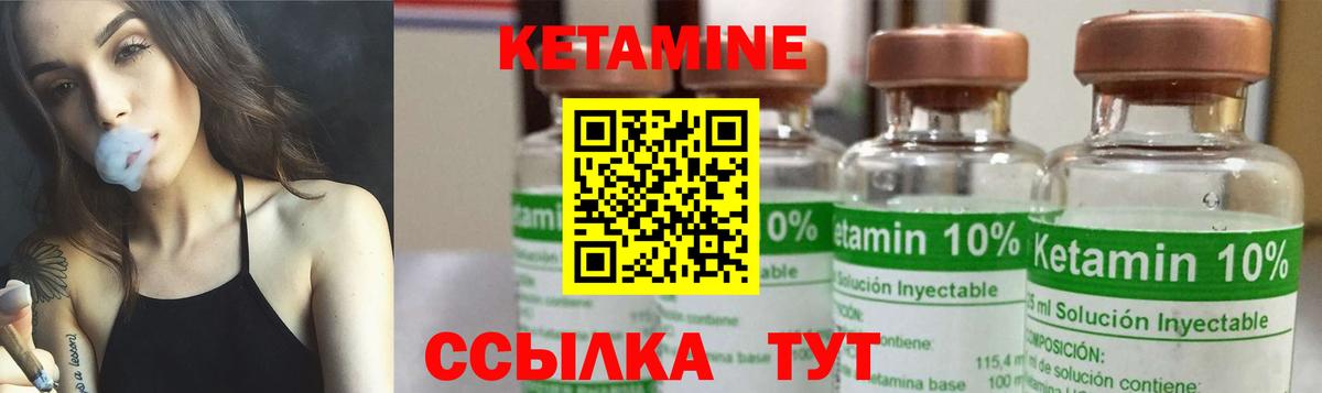площадка официальный сайт  КЕТАМИН VHQ  Вход с VPN  Наро-Фоминск 