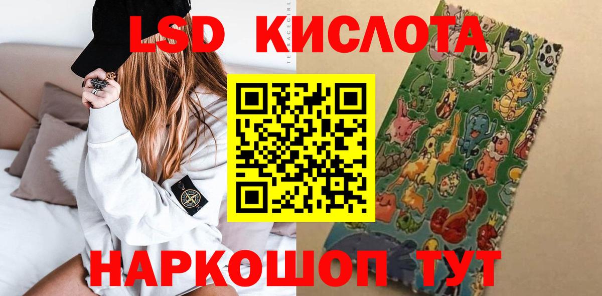 ЛСД экстази кислота  Вход с VPN  Наро-Фоминск  ЛСД экстази ecstasy 