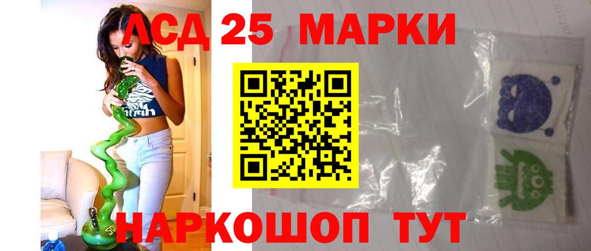 Лсд 25 экстази кислота Наро-Фоминск