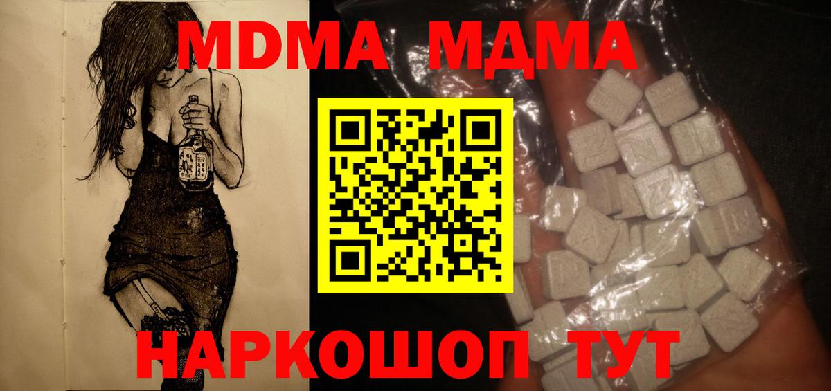 MDMA VHQ Наро-Фоминск