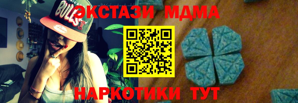 МДМА Molly  Вход с VPN  МДМА  MDMA crystal  Наро-Фоминск 