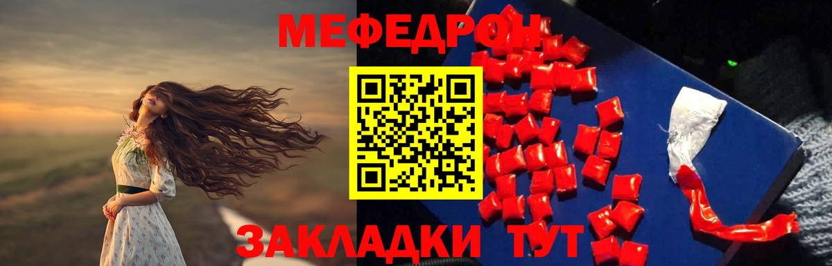 МЯУ-МЯУ  Меф мука  Вход с VPN  МЕФ  Наро-Фоминск  Мефедрон mephedrone 
