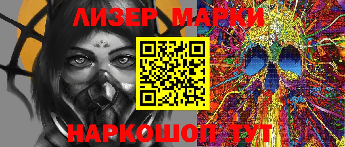 Марки NBOMe 1,8мг  Вход с VPN  Марки NBOMe 1,8мг  Наро-Фоминск 