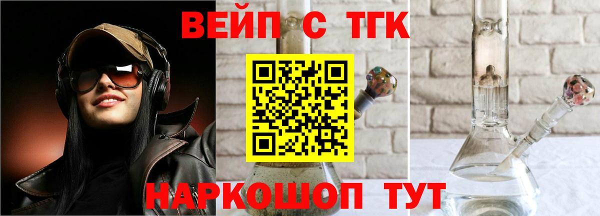 Наро-Фоминск  Дистиллят ТГК гашишное масло  Вход с VPN  Дистиллят ТГК THC oil 